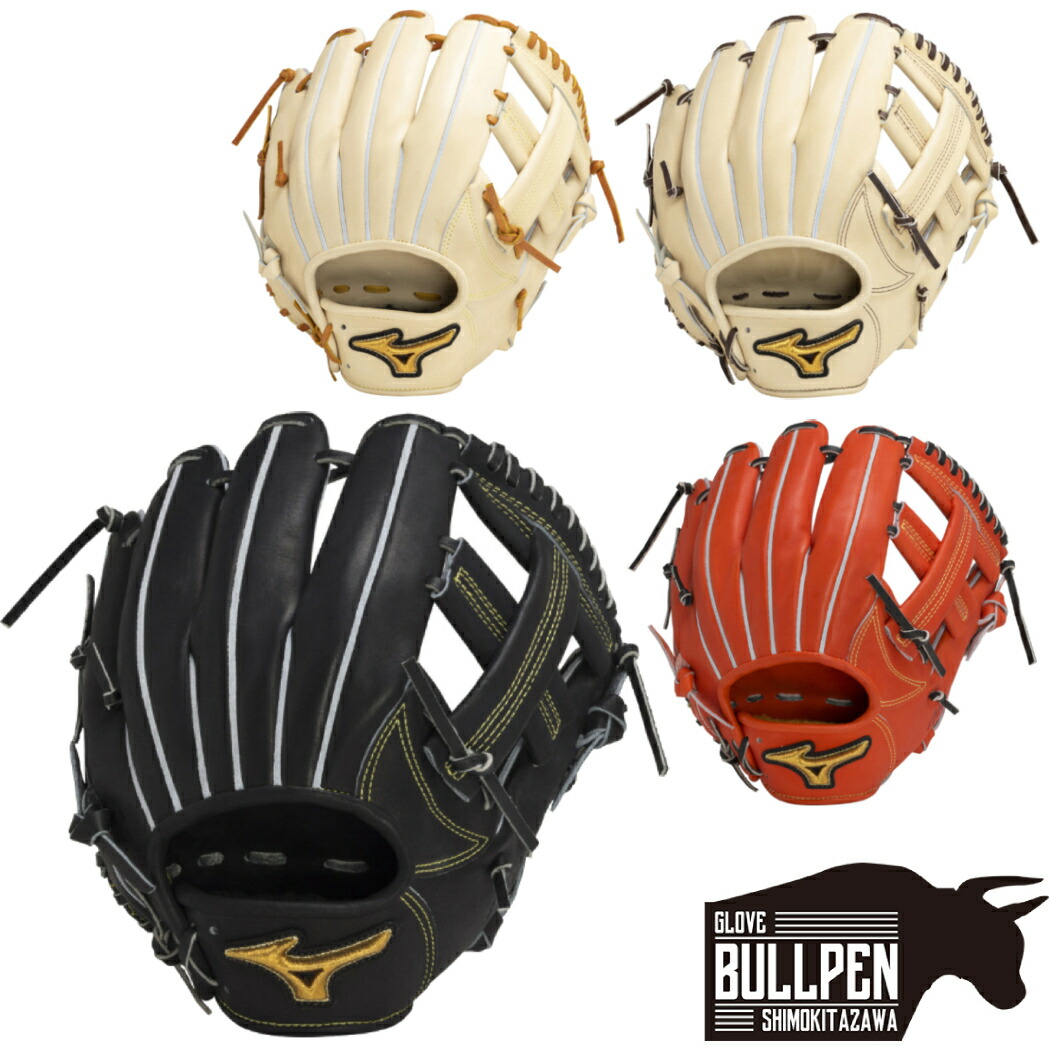 楽天市場】ミズノ MIZUNO 【専用グラブ袋付き】 ミズノプロ MizunoPro