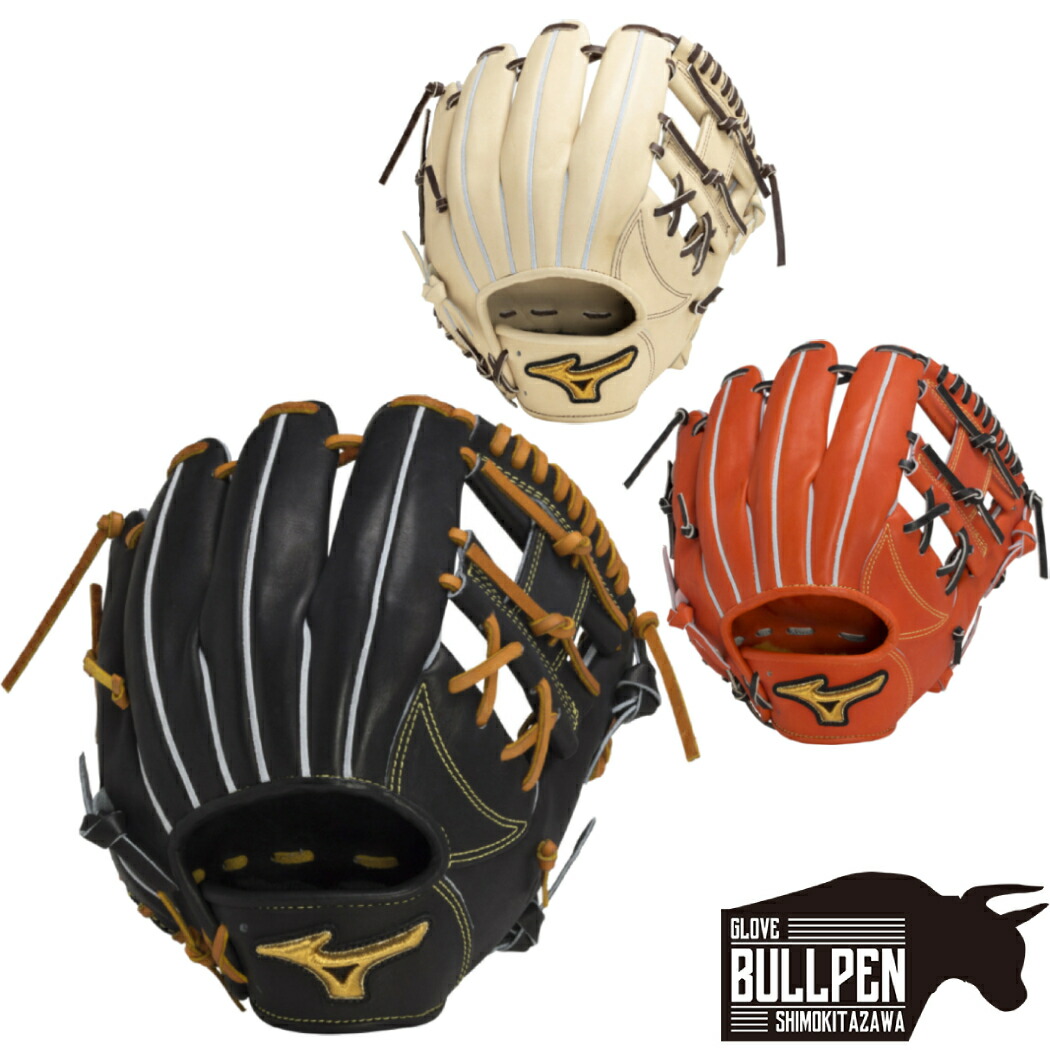 楽天市場】ミズノ MIZUNO 【専用グラブ袋付き】 ミズノプロ MizunoPro