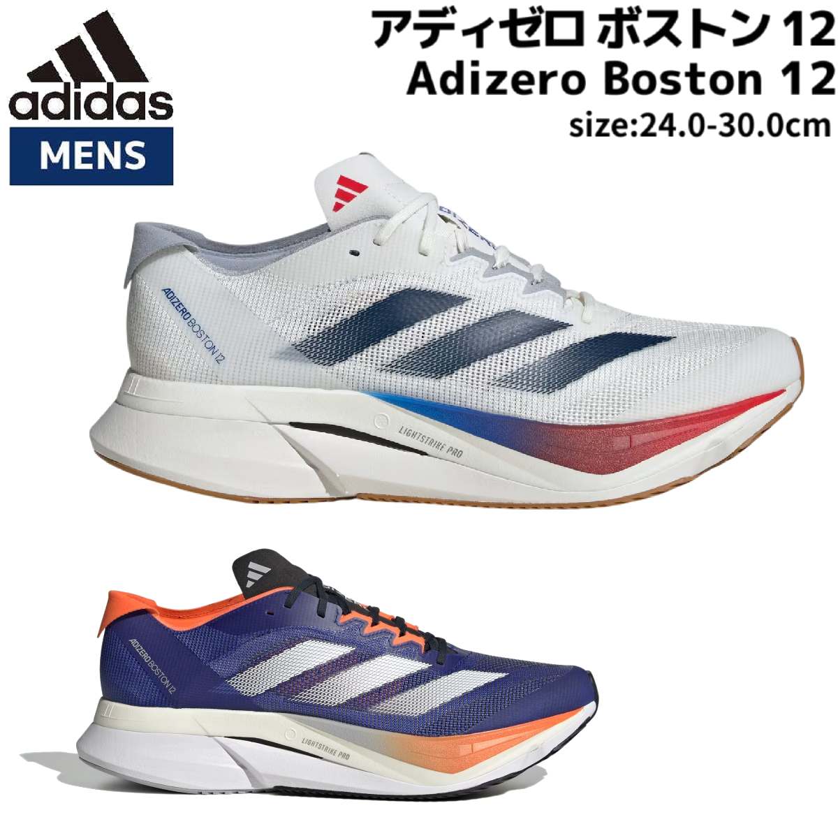 楽天市場】アディダス adidas Adizero Boston 12 アディゼロ ボストン