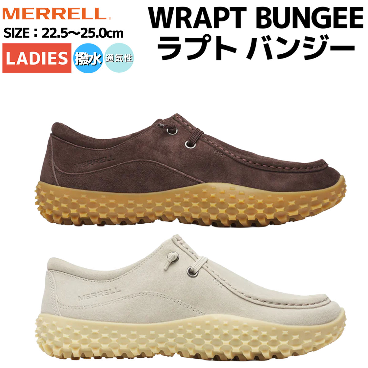 楽天市場】メレル MERRELL WRAPT BUNGEE ラプト バンジー レディース