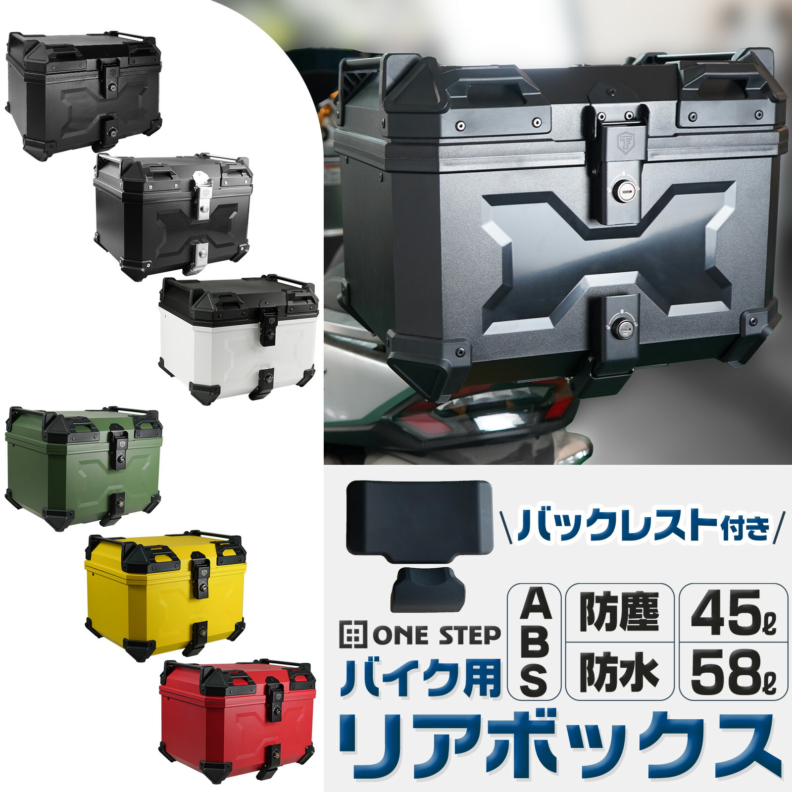 楽天市場】【☆3/1 P11倍&1,000円OFFcp!】バイク リアボックス 大容量