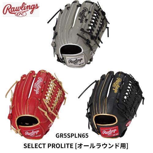 ローリングス 軟式グローブ オールラウンド」の人気商品一覧 | 安い