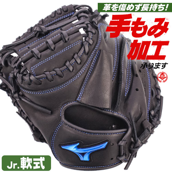 野球グローブ 左 ミズノ キャッチャーミット」の人気商品一覧 | 安い