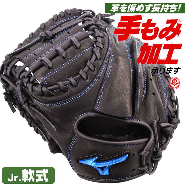 楽天市場】少年野球 キャッチャーミット / ミズノ キャッチャーミット