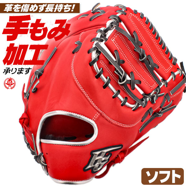 楽天市場】ソフトボール ファーストミット キャッチャーミット / ハイ