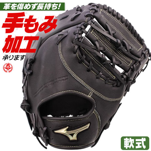 楽天市場】グローバルエリート ファーストミット 少年軟式の通販