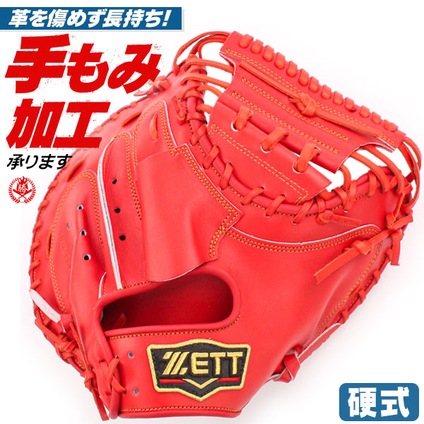 楽天市場】硬式キャッチャーミット / ゼット プロステイタス
