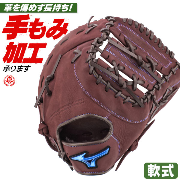 楽天市場】軟式ファーストミット / ミズノ ファーストミット TK型 右