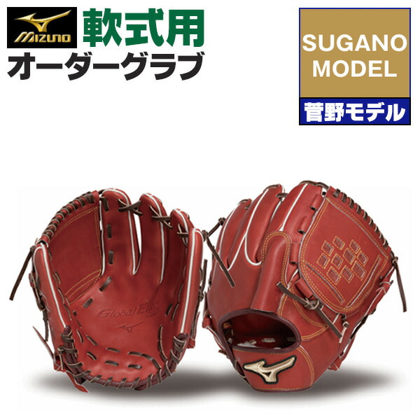 投手用 野球グローブ 軟式グローブ ミズノプロ」の人気商品一覧 | 安い