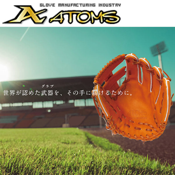 楽天市場】軟式グローブ / アトムズ オーダ－ミット 軟式用 MADE IN