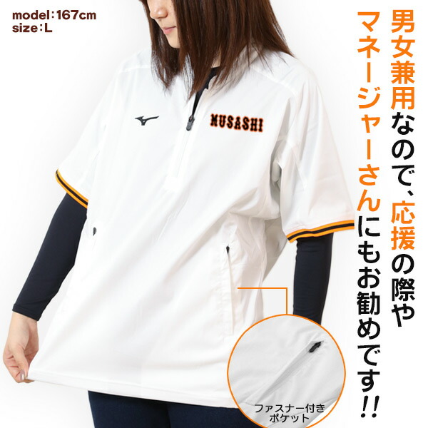 楽天市場】Vジャン ミズノプロ ハープジップジャケット 半袖 侍