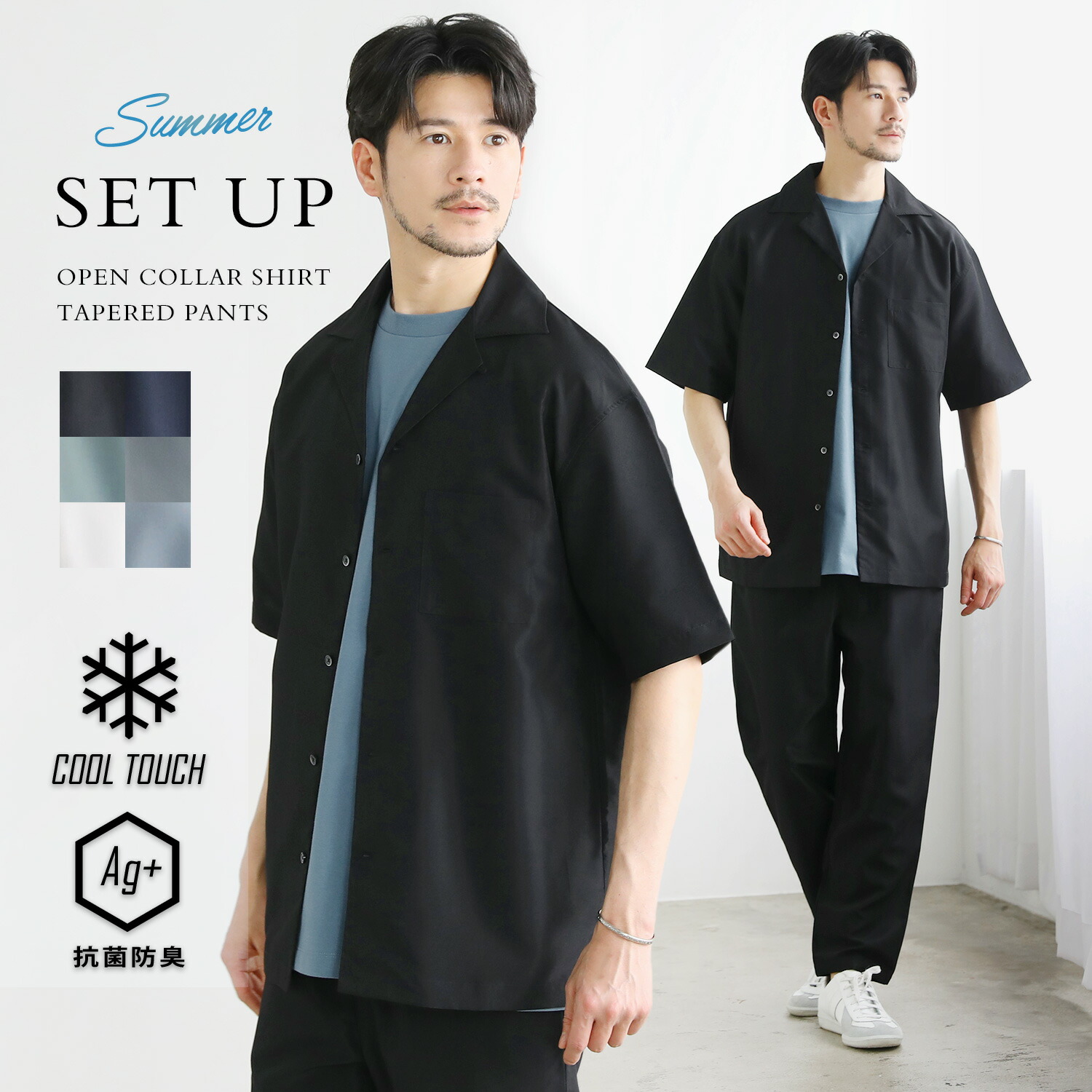 楽天市場】【SALE40】 【上下2点セット】 接触冷感 セットアップ