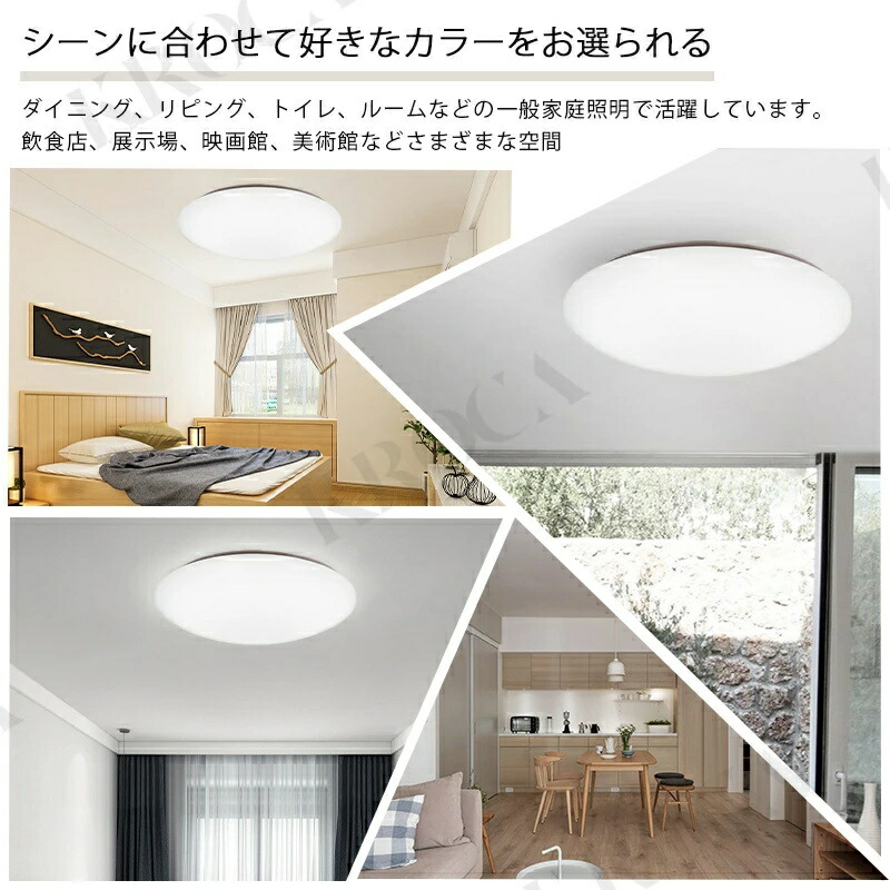 楽天市場】LEDシーリングライト 6畳 8畳 5年保証 調光調色 薄型 軽量