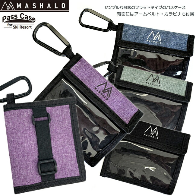 楽天市場】パスケース マシャロ MASHALO パスケース チケット ホルダー
