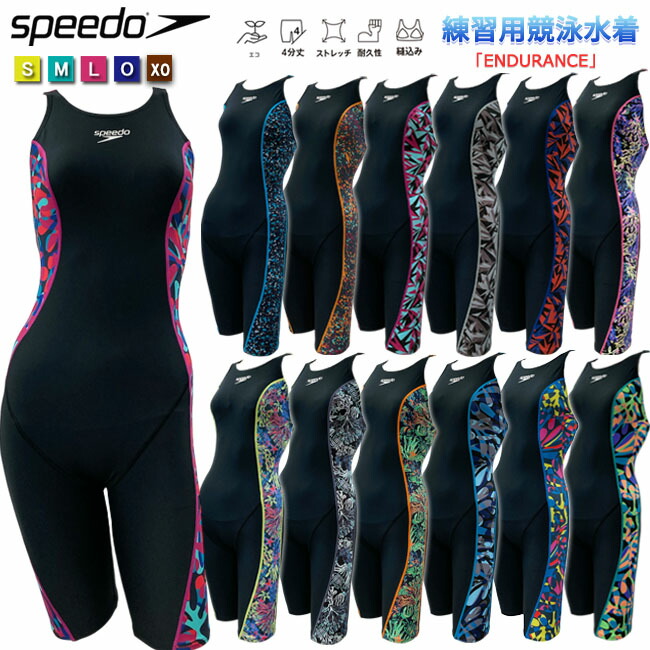 楽天市場】スピード endurance spの通販