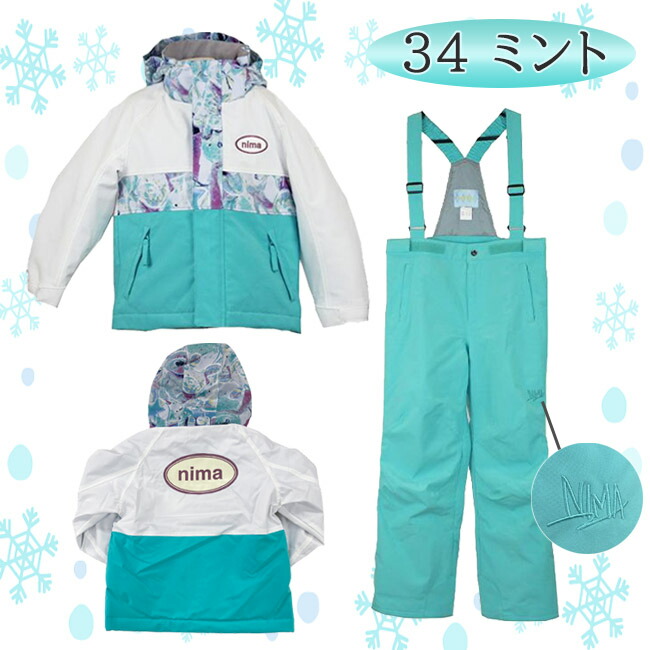 楽天市場】スノーウエア キッズ ジュニア 上下セット サイズ調節機能