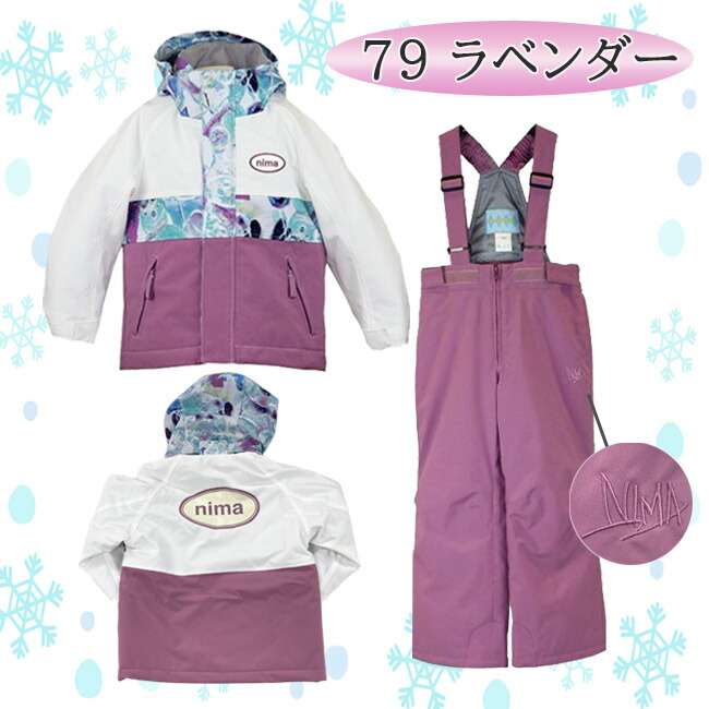 楽天市場】スノーウエア キッズ ジュニア 上下セット サイズ調節機能