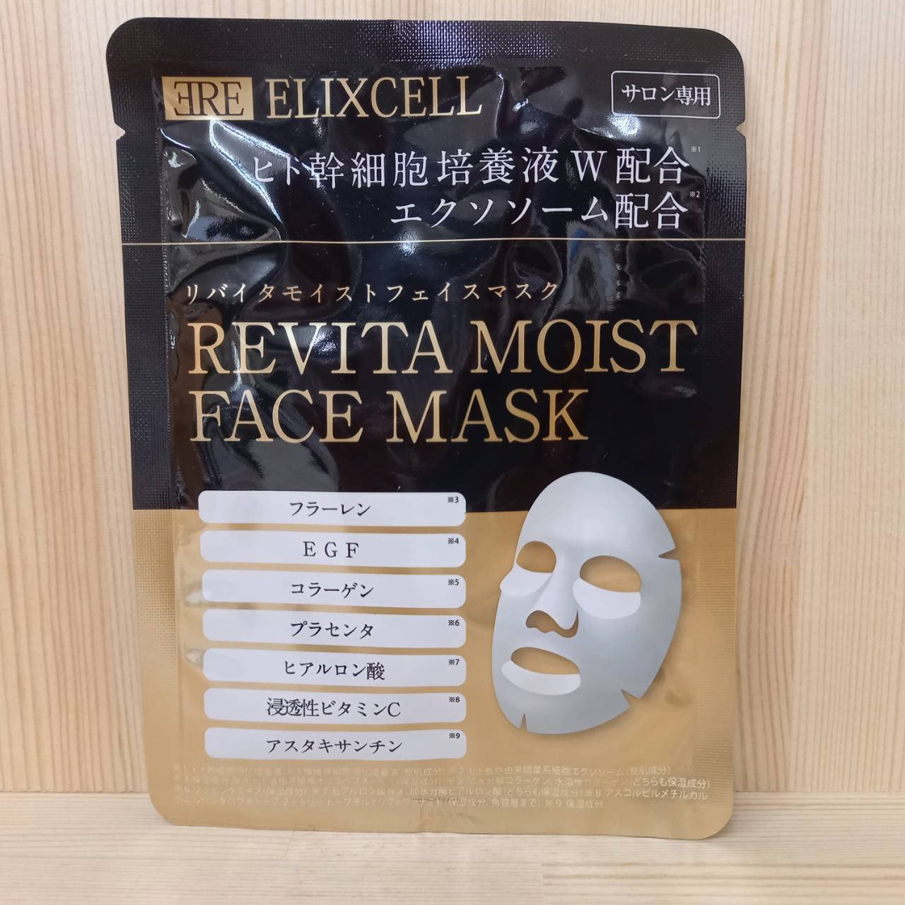 楽天市場】エリクセル リバイタ モイストフェイスマスク 4枚 : 創造生活館