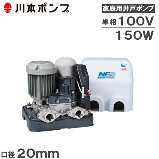 楽天市場】川本ポンプ 井戸ポンプ ソフトカワエース 150W 100V 20mm