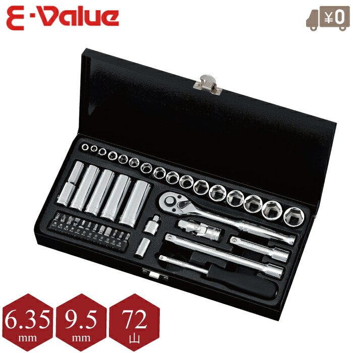 楽天市場】ソケットレンチセット 72ギヤ 6.35mm 9.5mm ラチェット