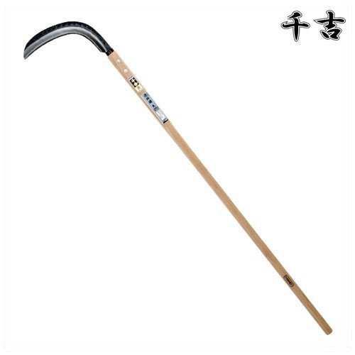 大 草刈鎌」の人気商品一覧 | 安い商品を通販サイトから探す - 価格.com