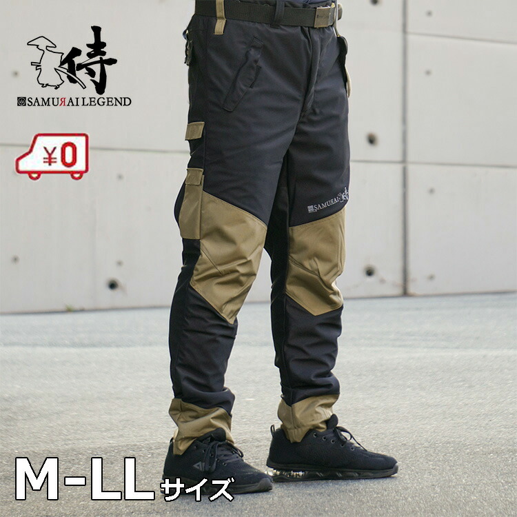 楽天市場】サムライレジェンド チェーンソーチャップス 防護ズボン M L