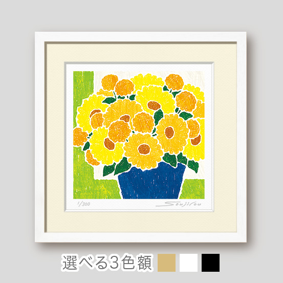 楽天市場】青の鉢と黄色の花束 絵画 額入り版画 花の絵 和モダン
