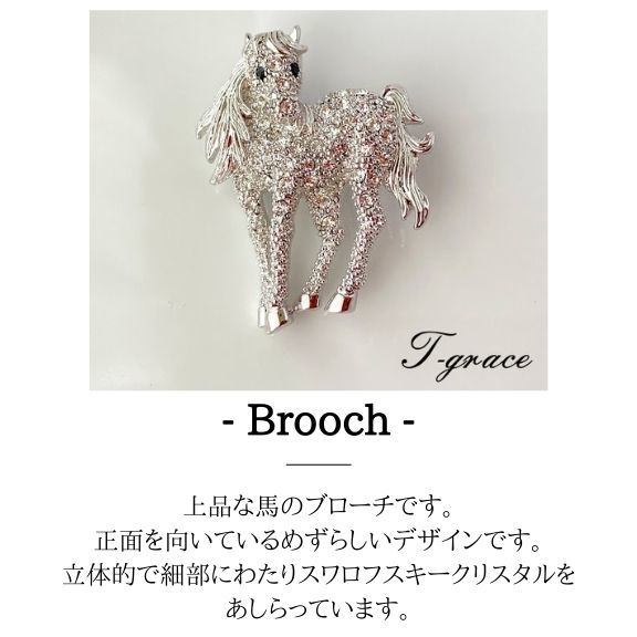 楽天市場】馬 ブローチ おしゃれ 動物 かわいい 人気 上品