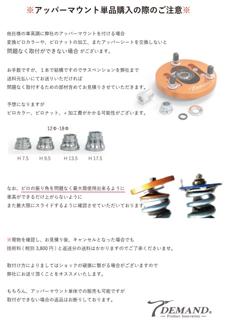 ピロアッパーのみ クラウン マジェスタ エアサス ティーディメンド