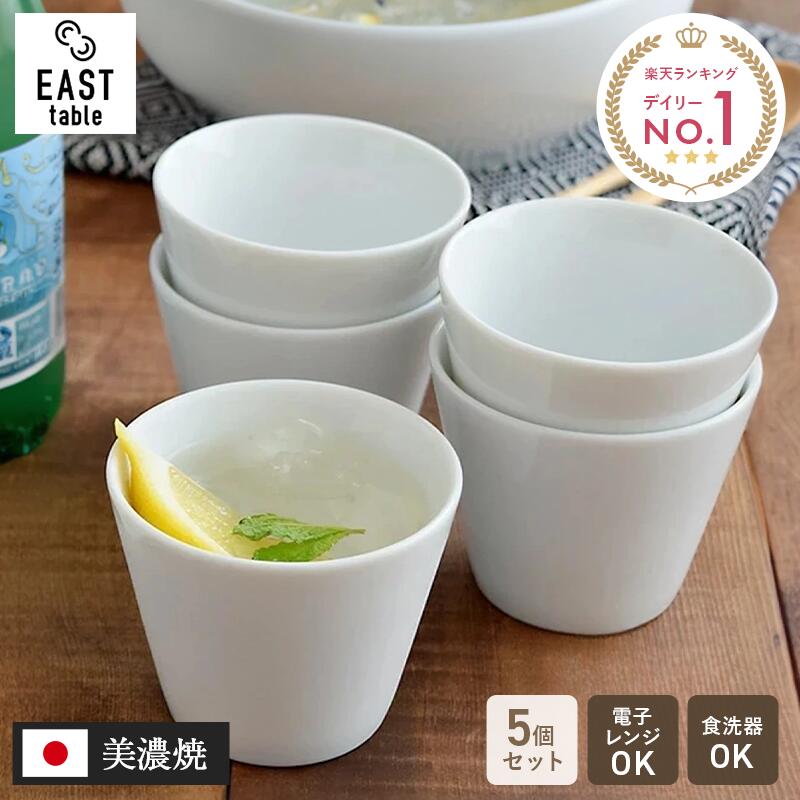 楽天市場】マルチカップ Style（スタイル）クリアホワイト 5個セット