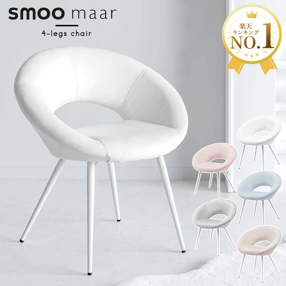 楽天市場】[本日限定]10%OFFクーポン ダイニングチェア ホワイト