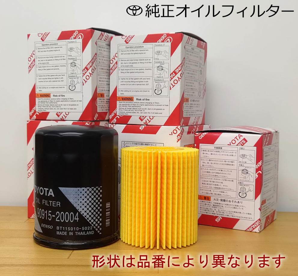 楽天市場】トヨタ純正 オイルフィルター 04152-38010 : t-joy