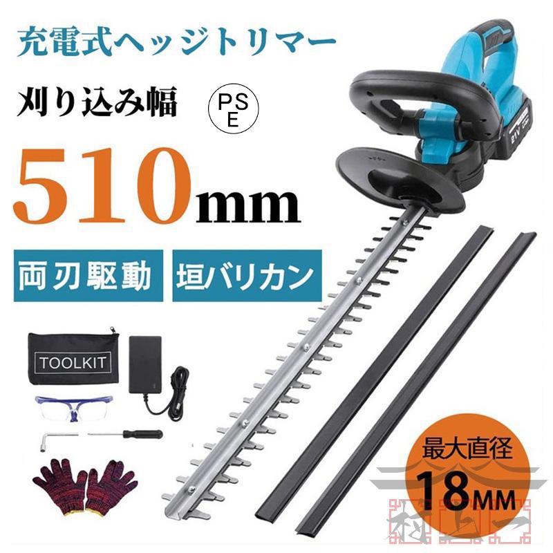 工具 ヘッジトリマー充電式 マキタ」の人気商品一覧 | 安い商品を通販