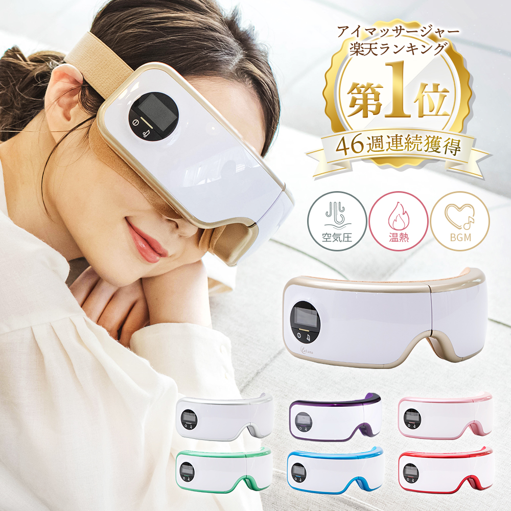 楽天市場】アイマッサージャー ラルーナ La Luna コードレス 充電式