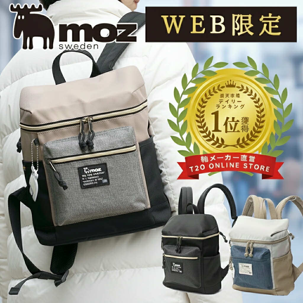 楽天市場】【WEB限定】リュック レディース 小さめ 軽量 旅行