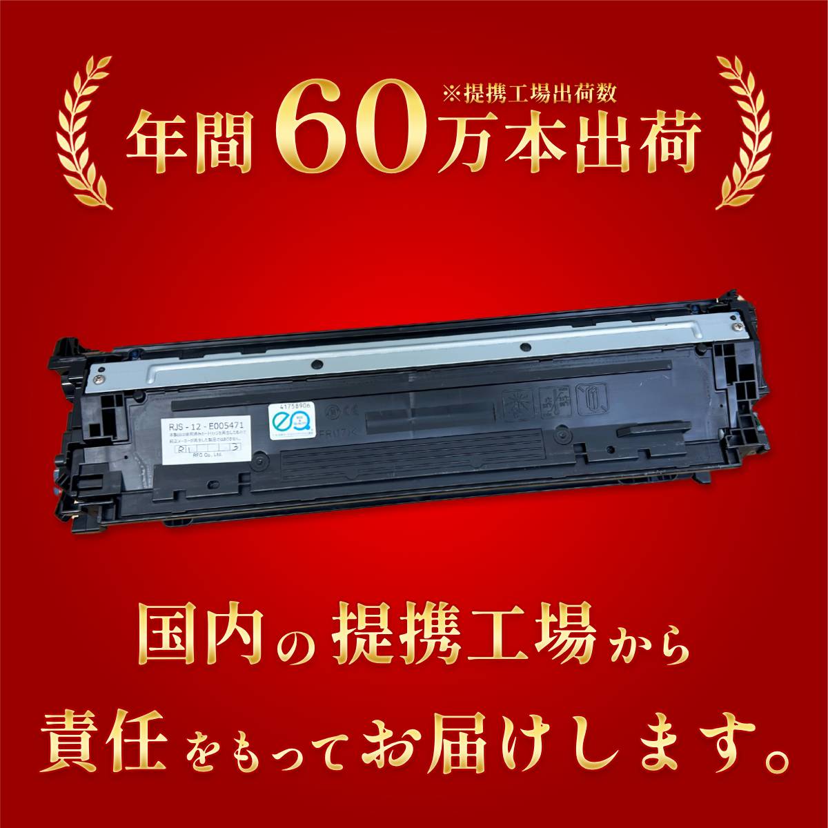 楽天市場】【国産再生品】CT203177 ブラック トナーカートリッジ 富士