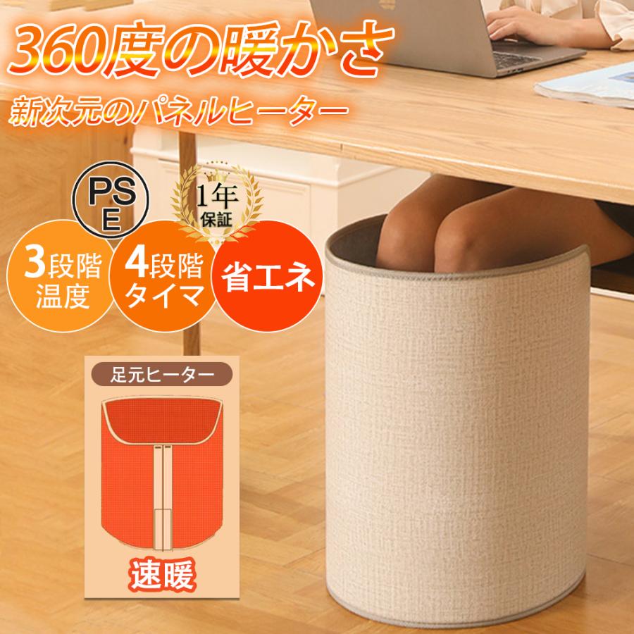 楽天市場】パネルヒーター ラウンド型 360° 足元 折りたたみ 遠赤外線