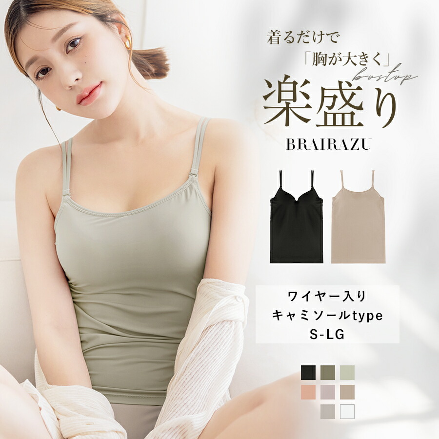 楽天市場】【最大25％OFFクーポン】キャミソール カップ付き ブラ