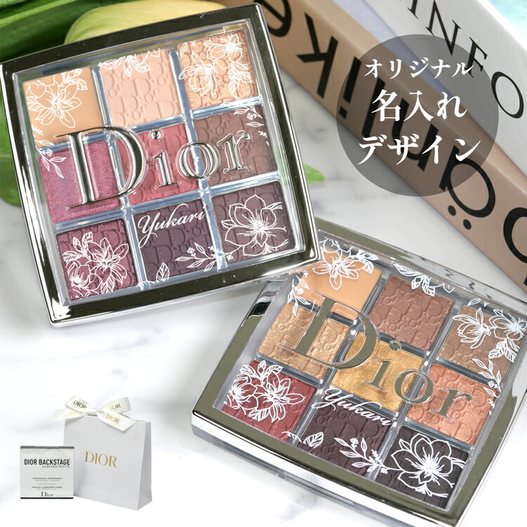 楽天市場】【名入れ可】新色追加 ディオール アイシャドウ 名入れ
