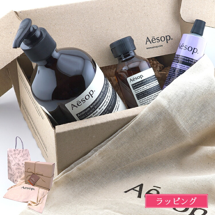 楽天市場】【純正巾着付】Aesop イソップ クリスマスコフレ イソップ