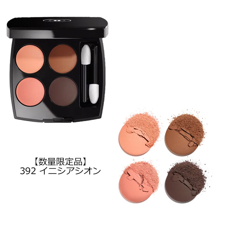 楽天市場】ラッピング無料 ショップバッグ付 シャネル レ キャトル