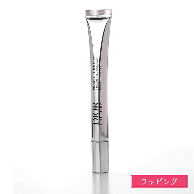 楽天市場】ディオール アイ クリーム（目元美容液｜スキンケア）：美容