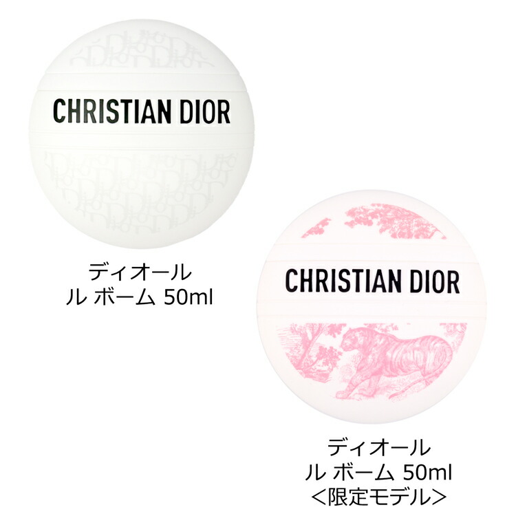 楽天市場】ディオール ル ボーム スキンケア マルチクリーム コスメ