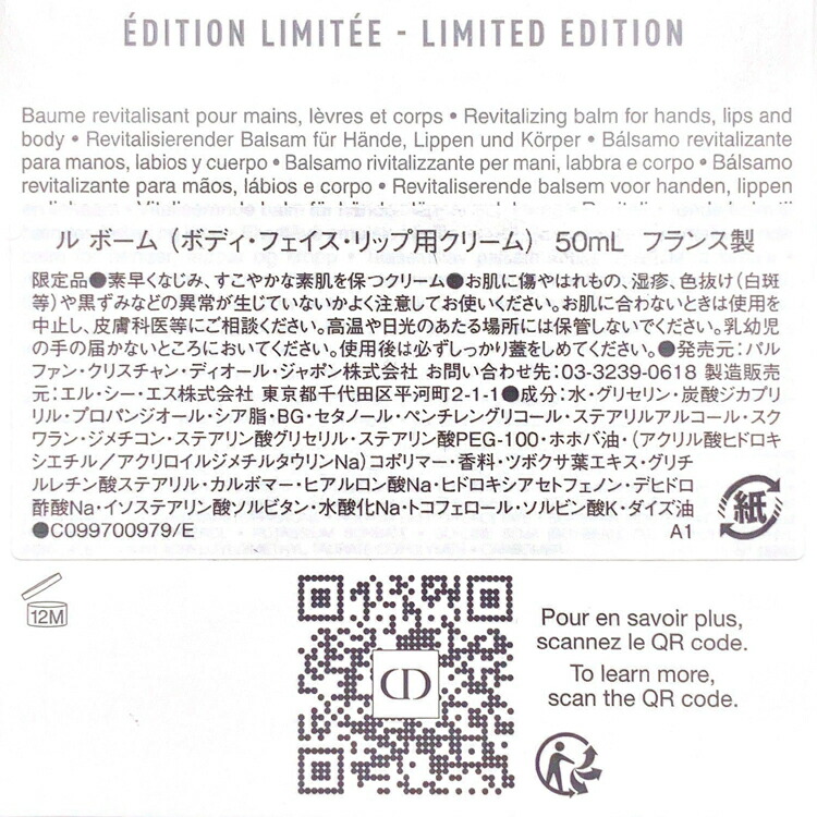 楽天市場】ディオール ル ボーム スキンケア マルチクリーム コスメ