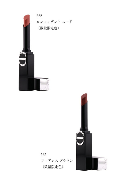 楽天市場】【新作】 リップ ディオール ルージュ ディオール オン