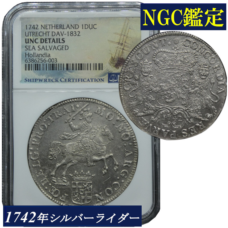 楽天市場】シルバーライダー NGC鑑定 1742年 オランダ 銀貨