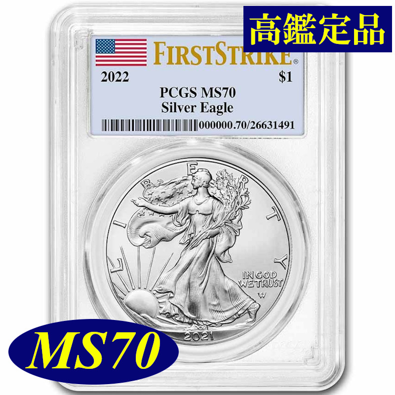 楽天市場】【 2022年新品】【PCGS鑑定 MS70 高鑑定品 】『 2022年