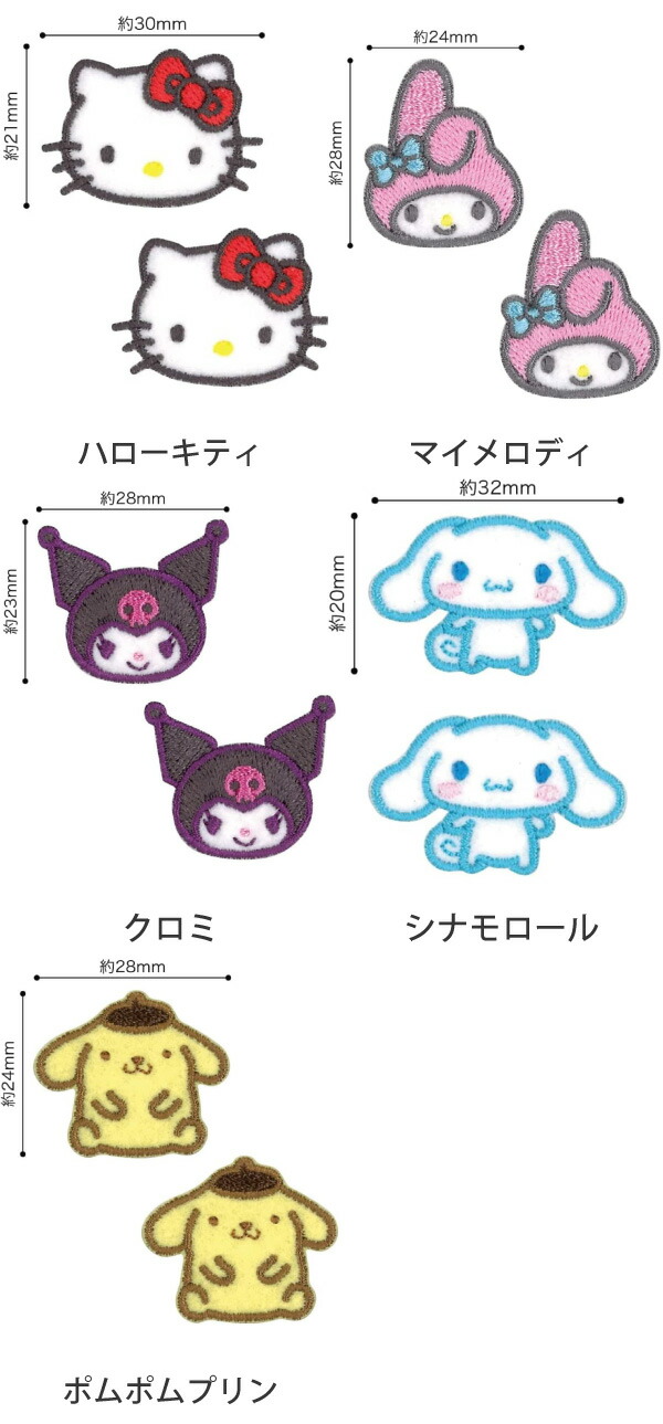 楽天市場】ワッペン アップリケ サンリオ ハローキティ マイメロディ