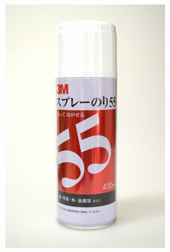 楽天市場】3M はってはがせるスプレーのり55 430ml 接着剤 : 手芸材料