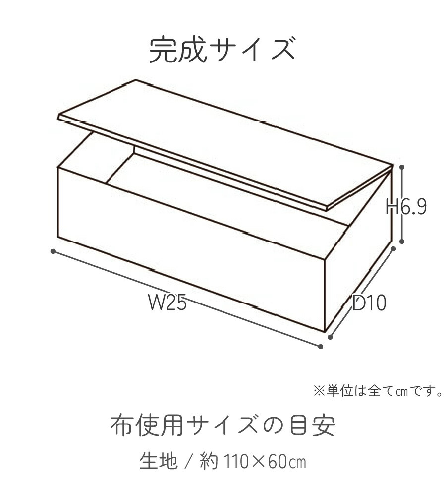 楽天市場】カルトナージュキット +レシピ付き 長方形ボックス カット済